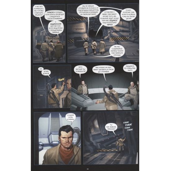 Чужой против Хищника: Огонь и камень