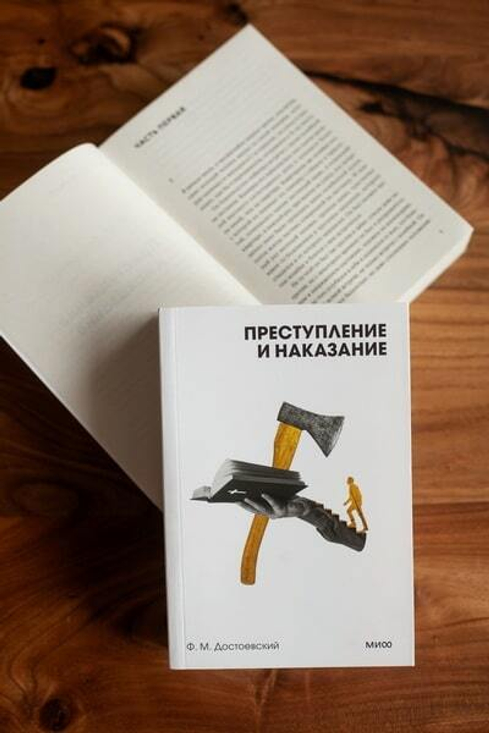 Преступление и наказание. Вечные истории. Покет. Белая серия