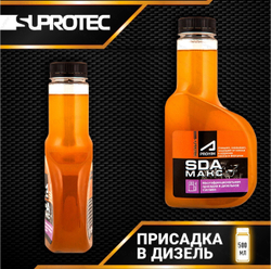 МАКС SDA 500 мл Дизтопливная присадка постоянного применения Супротек