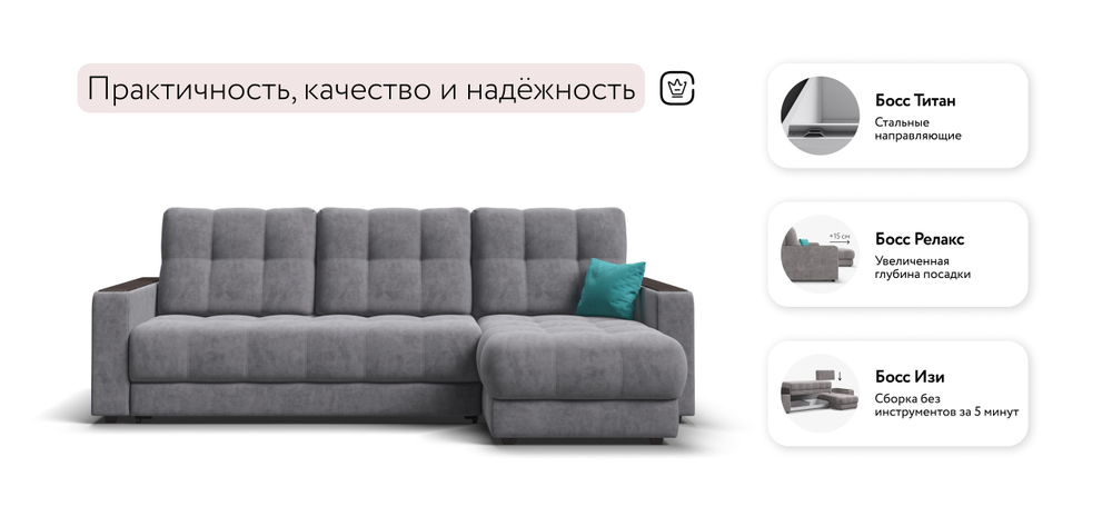 Угловой диван Босс Классик Велюр Роял агат