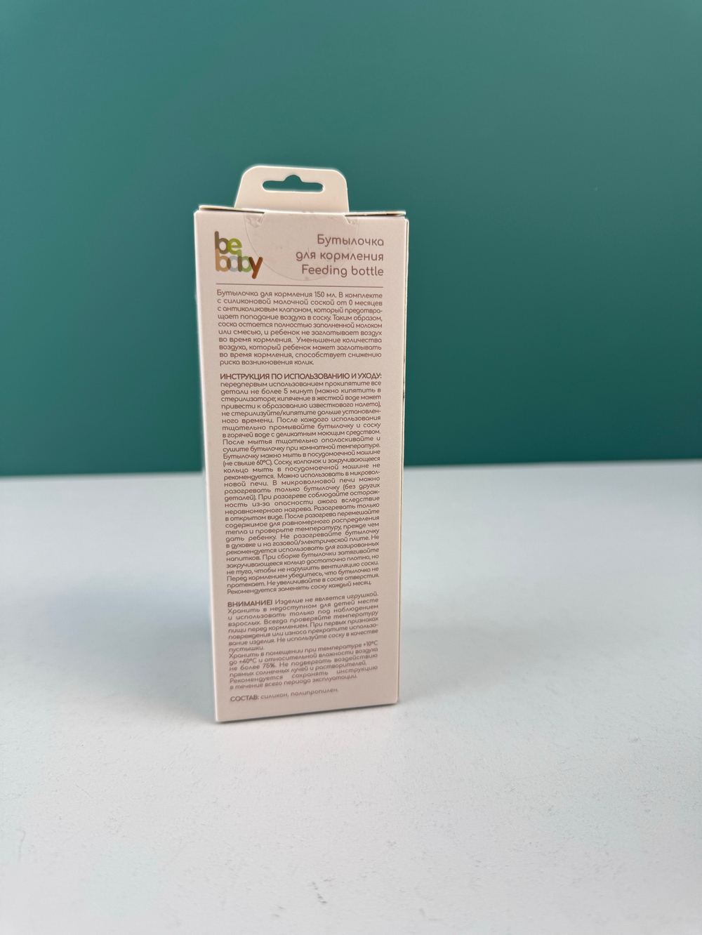Be baby Бутылочка для кормления, 125 мл