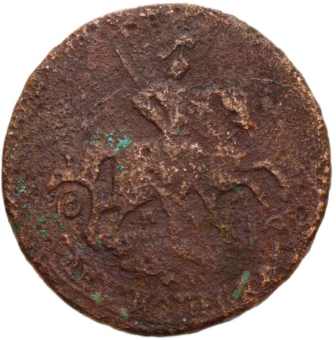 2 копейки 1765 ЕМ Екатерина II VG