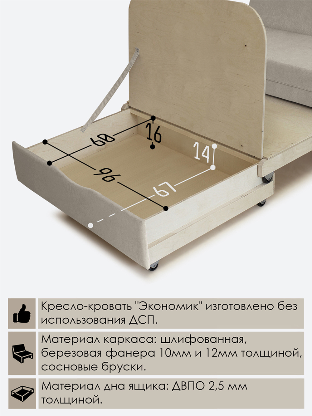 Диван "Экономик" Студия-Ф, велюр Dream Beige