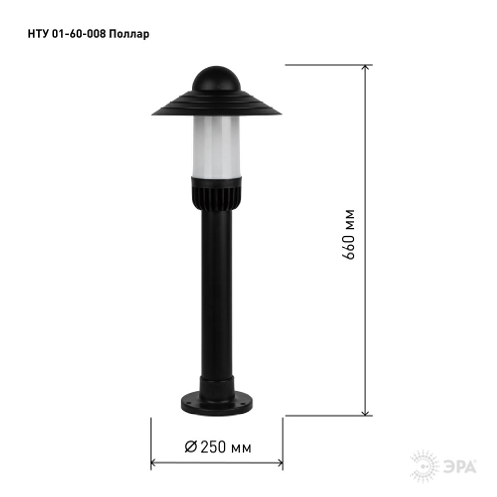 Садово-парковый светильник ЭРА «Поллар» НТУ 01-60-008 напольный черный IP54 Е27 max60Вт h660мм | Садово-парковые светильники