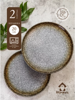 Набор 2 шт тарелок с бортиком, 20 см, Осень