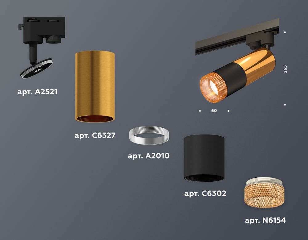 Ambrella Комплект трекового однофазного светильника с композитным хрусталем Track System XT6302071
