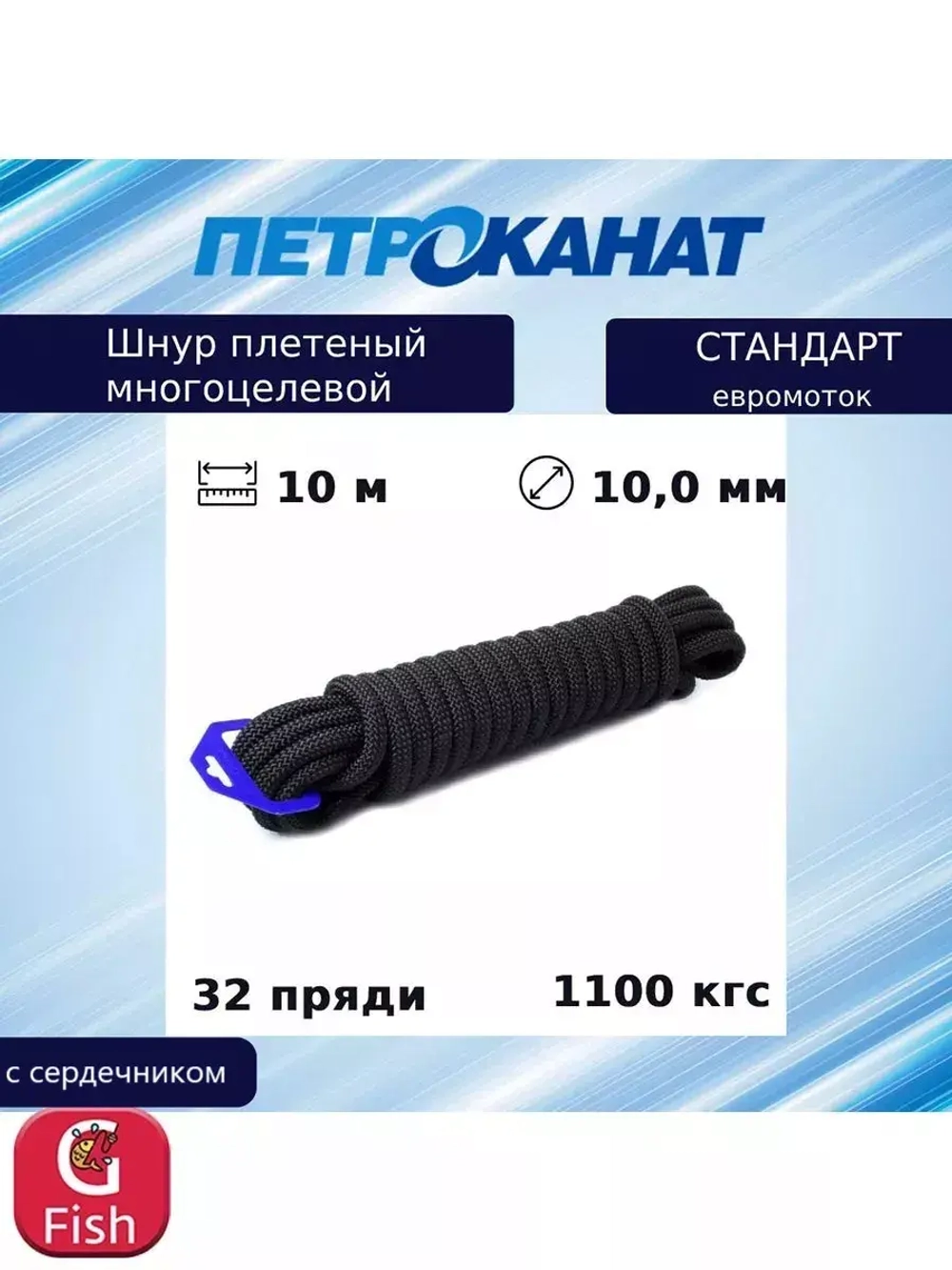 Веревка полипропиленовая 8,0 мм (10 м) евромоток