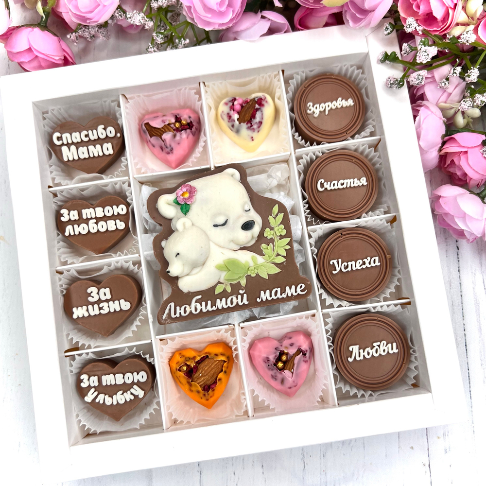 Шоколадный набор "С Днём Мамы. Мишки. Пожелания": шоколадка и 12 конфет ручной работы