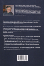 Перуново письмо