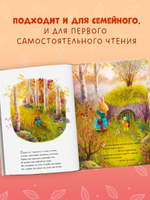 Сказки старого леса. Фундук и добрая осень