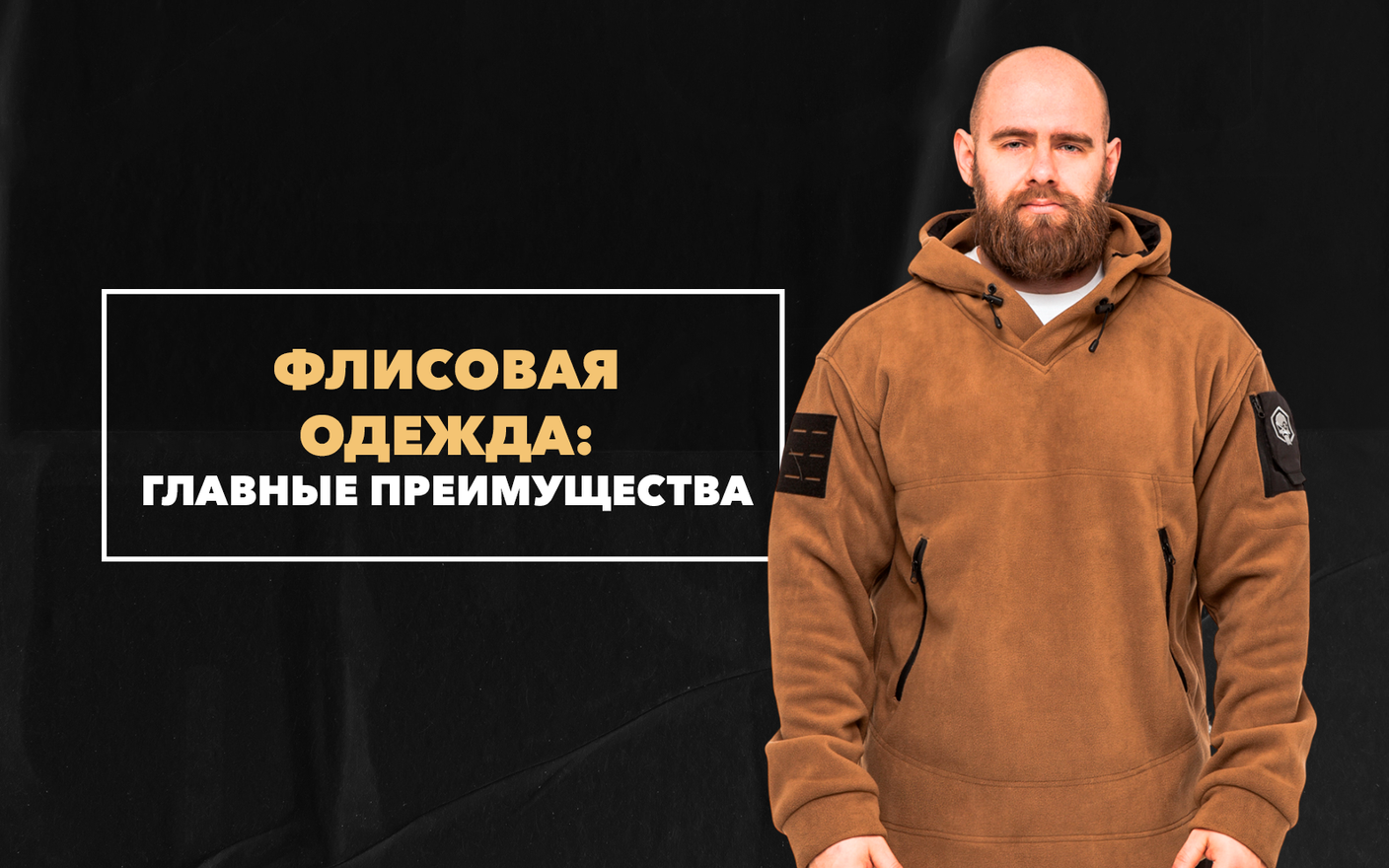 В чем главные преимущества флисовой одежды