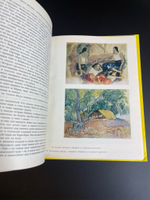 Книга Поль Гоген. Письма. Ноа ноа. Из книги Прежде и потом. 1972 год СССР