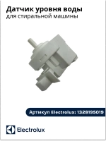 Датчик уровня воды 1328195019