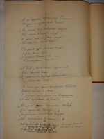 "Стихотворения А.И.Полежаева". Александр Полежаев. 1889г.
