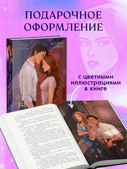 140 ударов в минуту (подарочное)