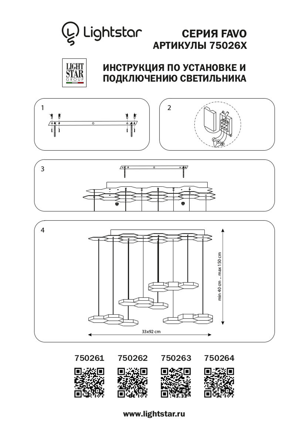 Подвесной светодиодный светильник Favo Lightstar 750262