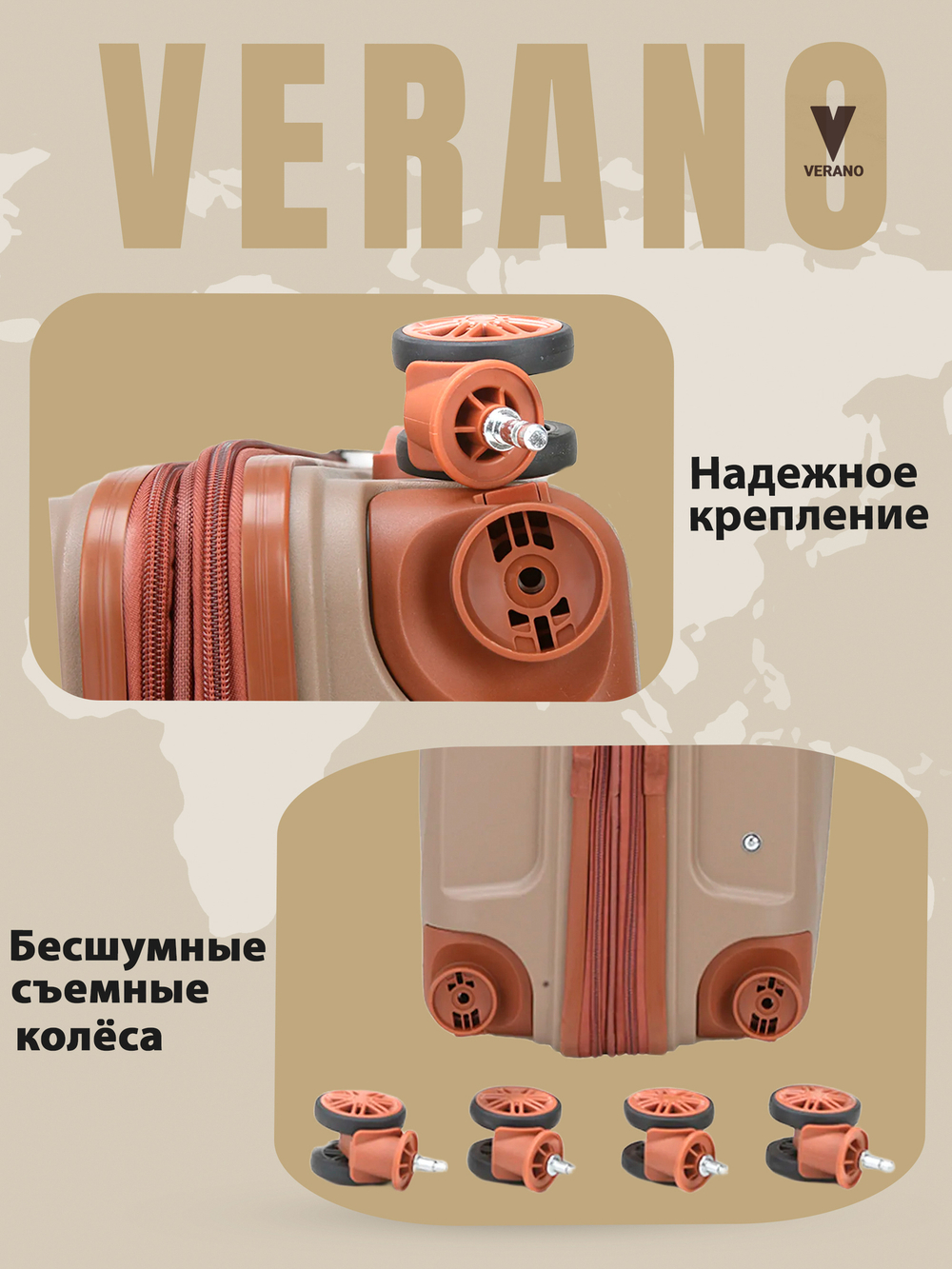 Чемодан мини "Verano" из полипропилена, съёмные колёса