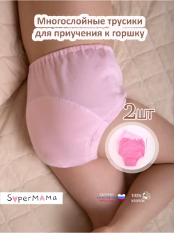 Трусики приучение к горшку многоразовые 2 шт