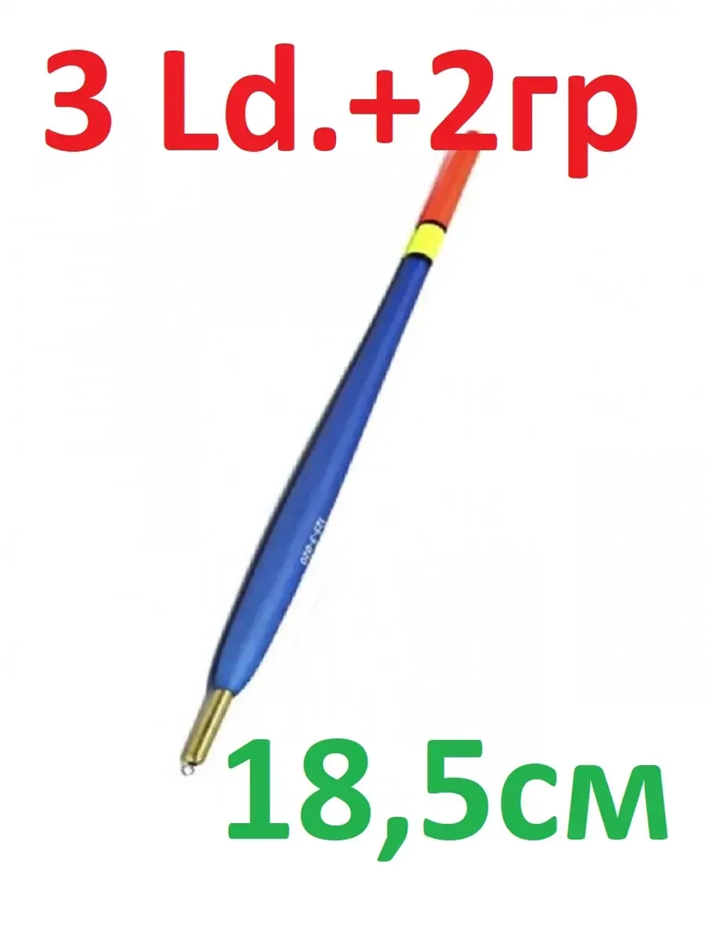 Поплавок Pro 125