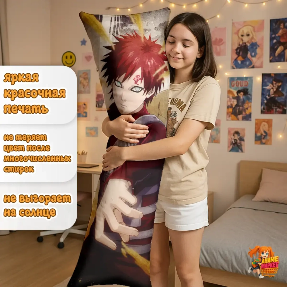 Дакимакура Naruto Гаара