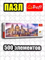 Пазлы для детей 7 8 лет и взрослого 500 элементов Навона