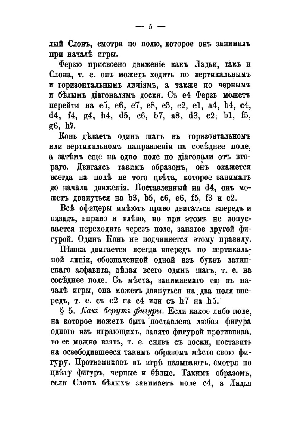 Шахматы. Руководство для начинающих Г.Р. Неймана | Нейман Г.Р.