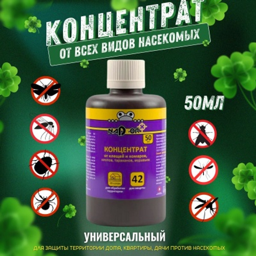 Концентрат универсальный NADZOR от всех насекомых 50мл (24шт/кор)