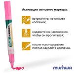 Маркер меловой "MunHwa" Chalk, 3мм, круглый, быстросохнующая основа , розовый, 1шт/уп