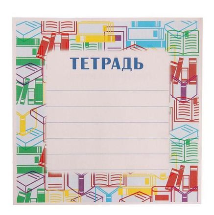 Наклейки и светоотражающие  элементы