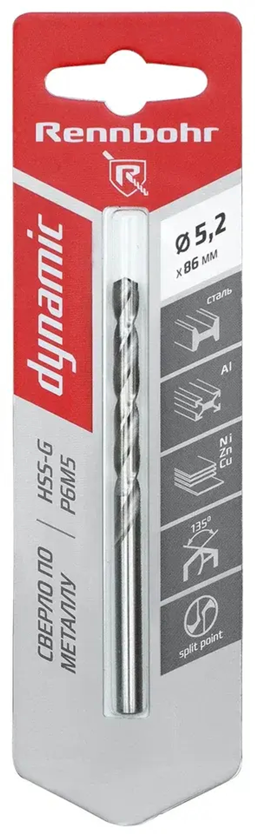 Сверло по металлу ЦХ, 5,2х86мм, HSS-G, P6M5, 1шт/уп,RENNBOHR DYNAMIC CARD