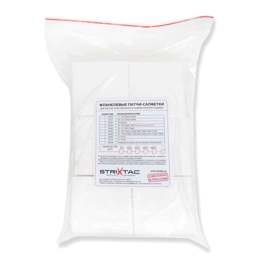 Фланелевые патчи-салфетки 60x60 для 12-28 Cal., STRIXTAC