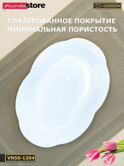 Блюдо овальное 25,5х17,5 см. набор 4 шт. "White Ornaments"