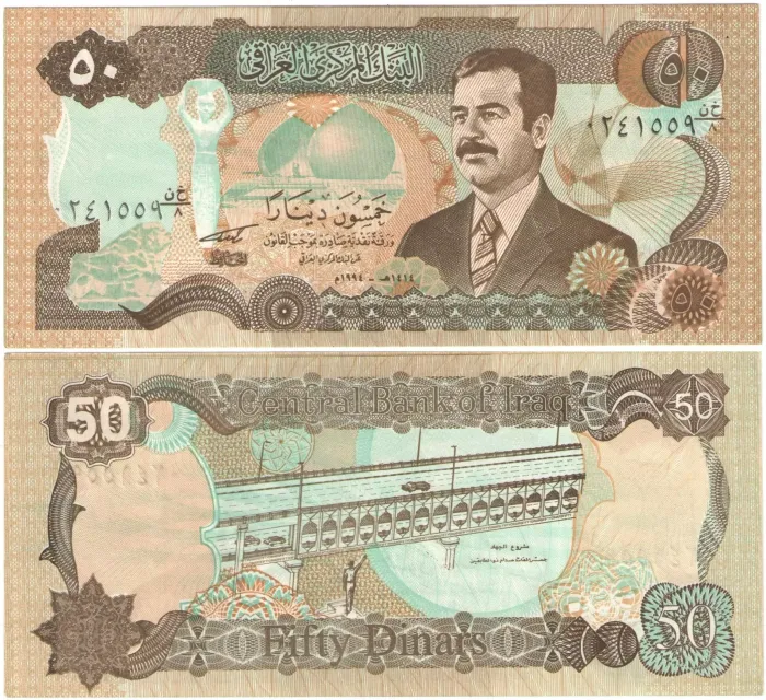 50 динаров 1993 Ирак