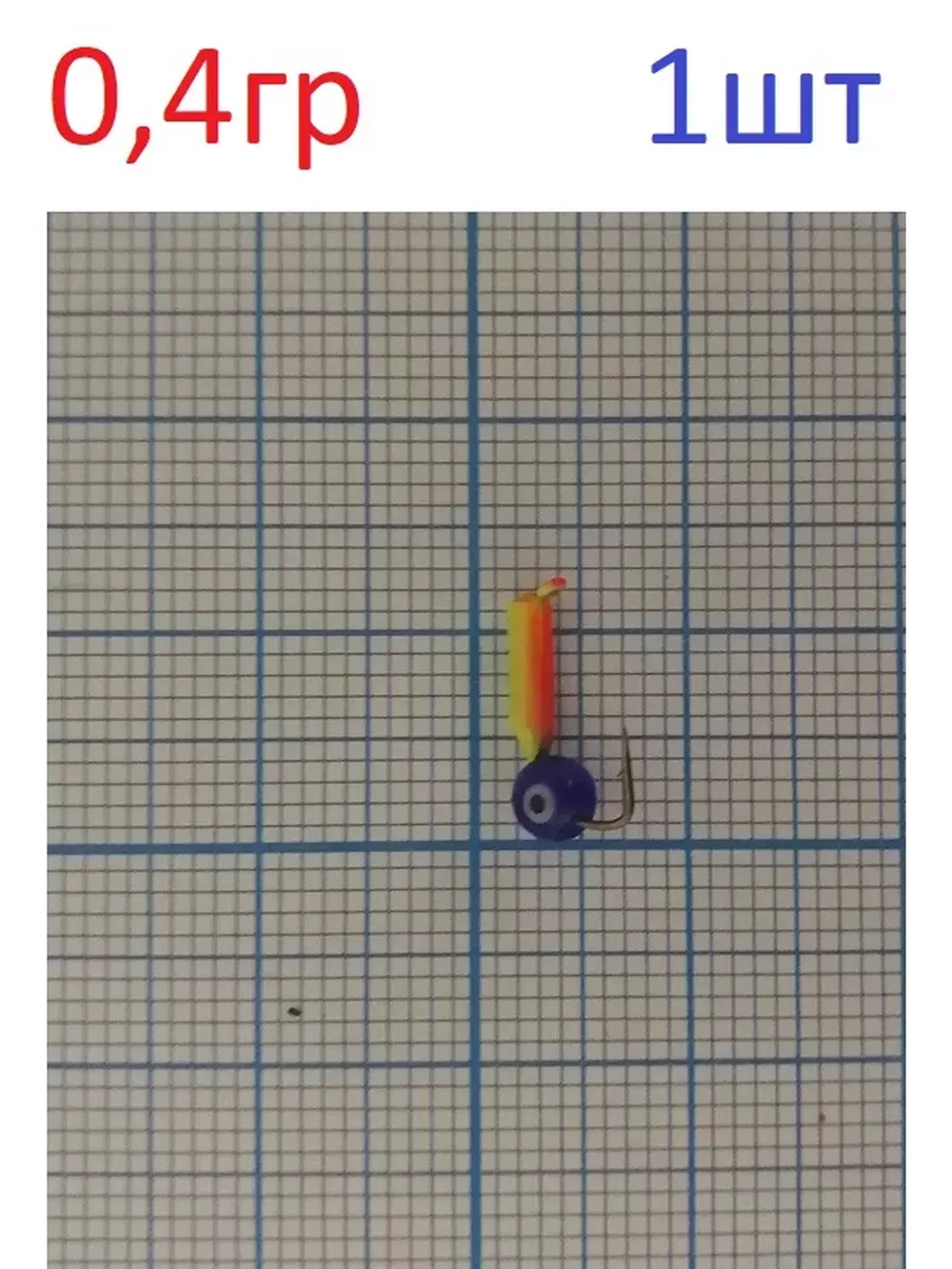 Мормышка вольфрамовая "Безнасадка"