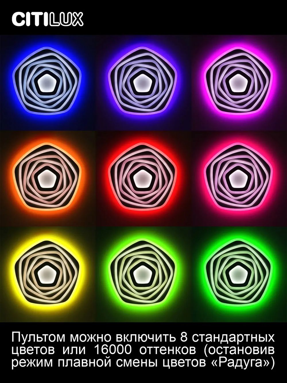 Citilux Триест Смарт CL737A55E RGB Умная люстра