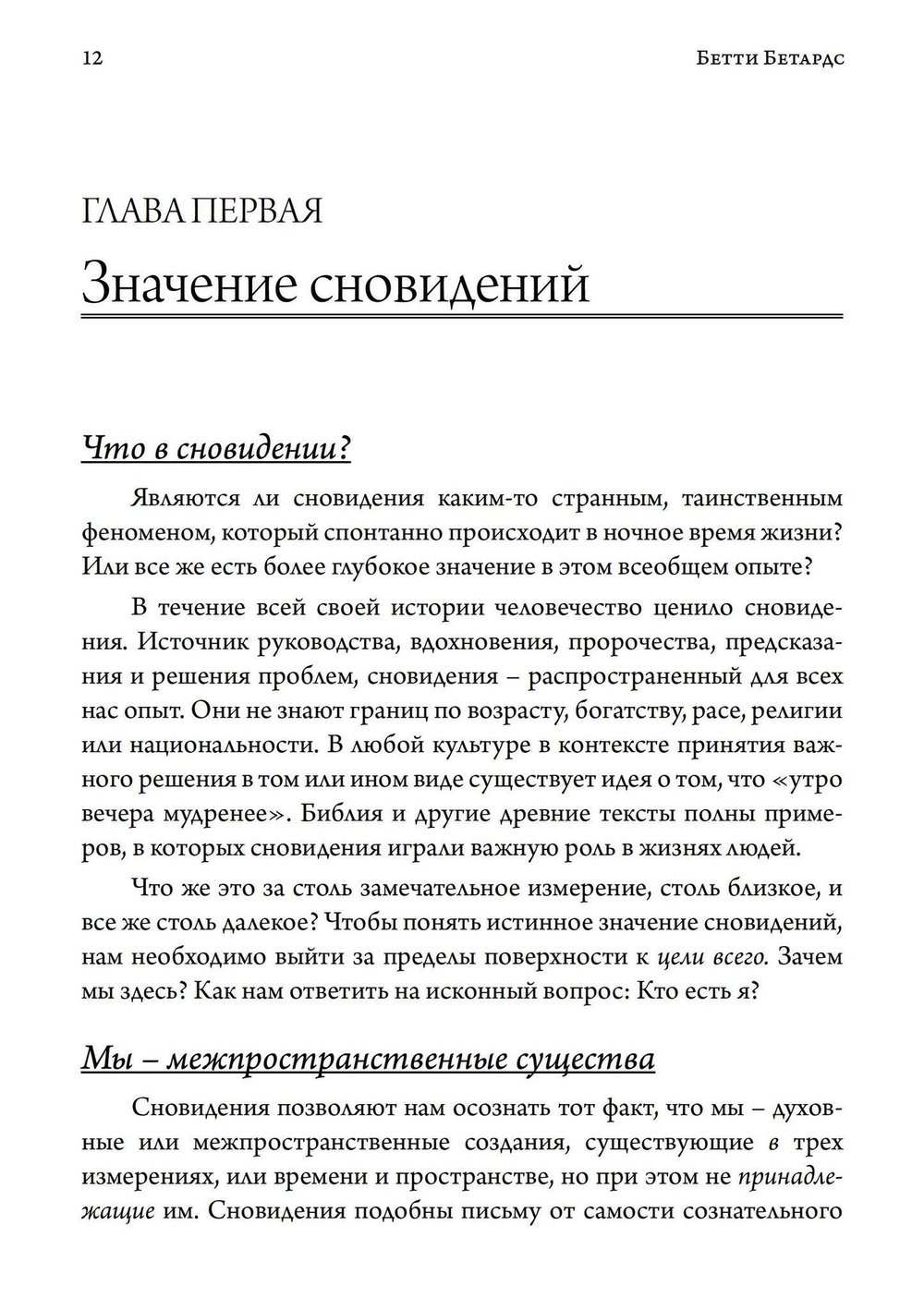 Книга сновидений. Символы для самопознания (PDF)