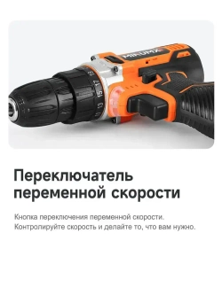 Дрель-шуруповерт аккумуляторная MINUMX M-812A2, 12В 28Нм, 2xLi-ion, ЗУ