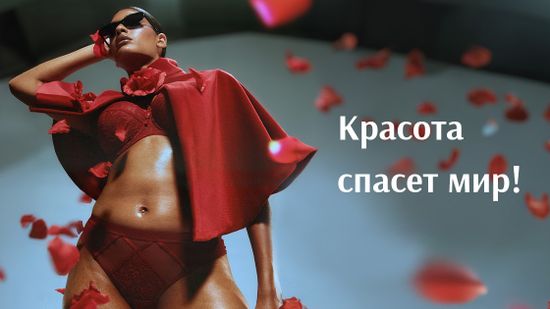 🙌 Красота спасёт мир..! 😻