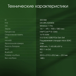 Ноутбук  Digma Pro Fortis M 14.1 ", Core i5, 16 Гб RAM, 512 Гб SSD, Iris Xe Graphics, Серый