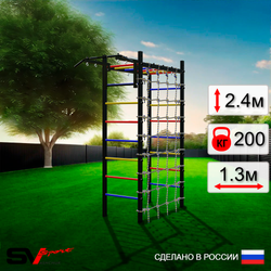 Уличный спортивно-игровой комплекс Sv Sport Рукоход У325 (Турник/Сетка)