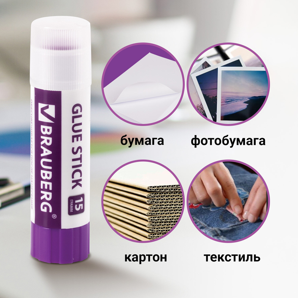Клей-карандаш обесцвечивающийся BRAUBERG 15 г 3 штуки на блистере (12 штук в упаковке)