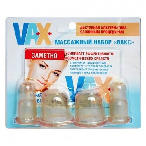 Банки массажные косметологические БМК-01 МП VAX