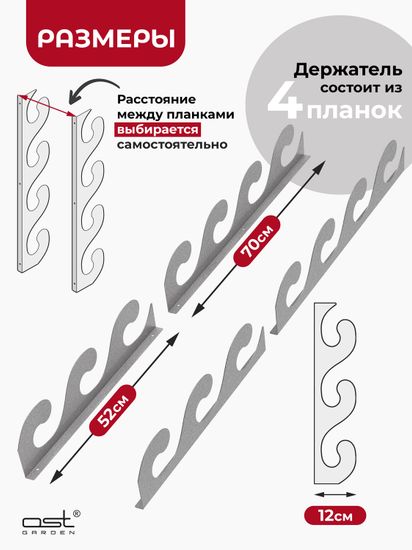 Потолочный держатель для садового инструмента 