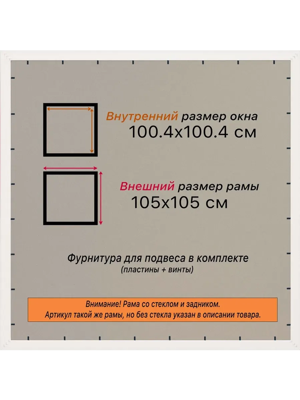 Рамка 100x100 для постера и фотографий