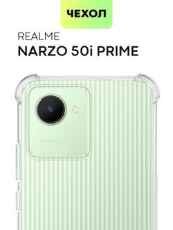 Чехол BROSCORP для realme Narzo 50i Prime;realme C30 оптом (арт. RM-N50iPRIME-HARD-TPU-TRANSPARENT)