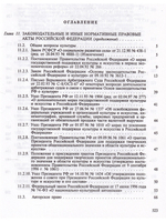 Художественная жизнь современного общества. Т. 4. Государственная культурная политика в документах и материалах. В 2-х книгах  Книга 2