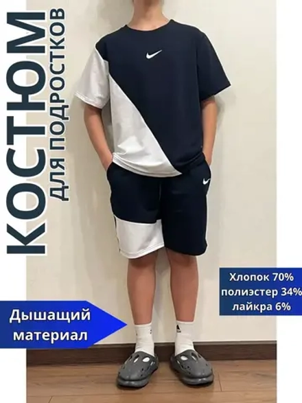 Костюм шорты с футболкой