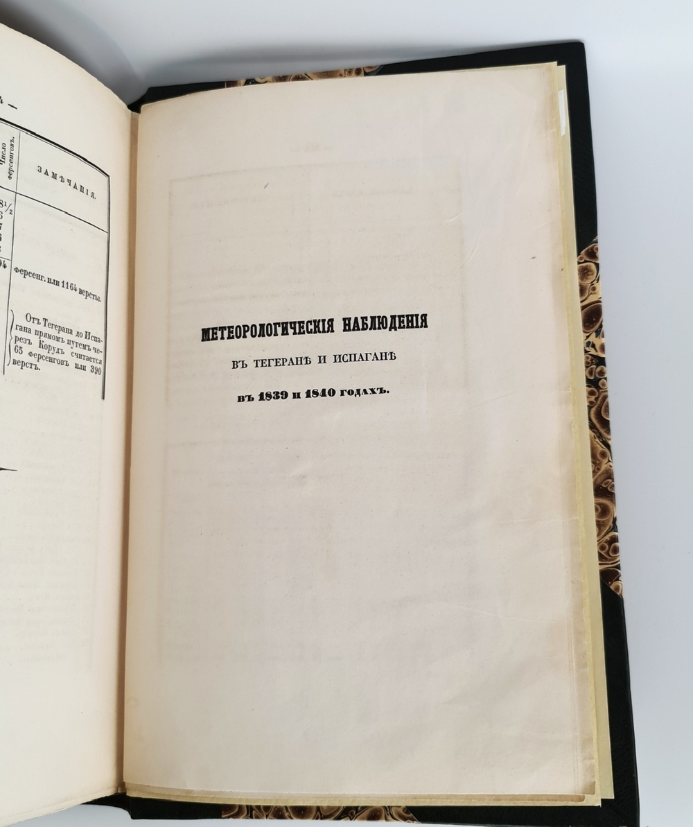 "Записки РГО. Книга VII". В.Н.Латкин "Дневник Василия Николаевича Латкина во время путешествия на Печору в 1840 и 1843 годах"; 2. И.Ф.Бларамберг "Статистическое обозрение П. 1853 г.