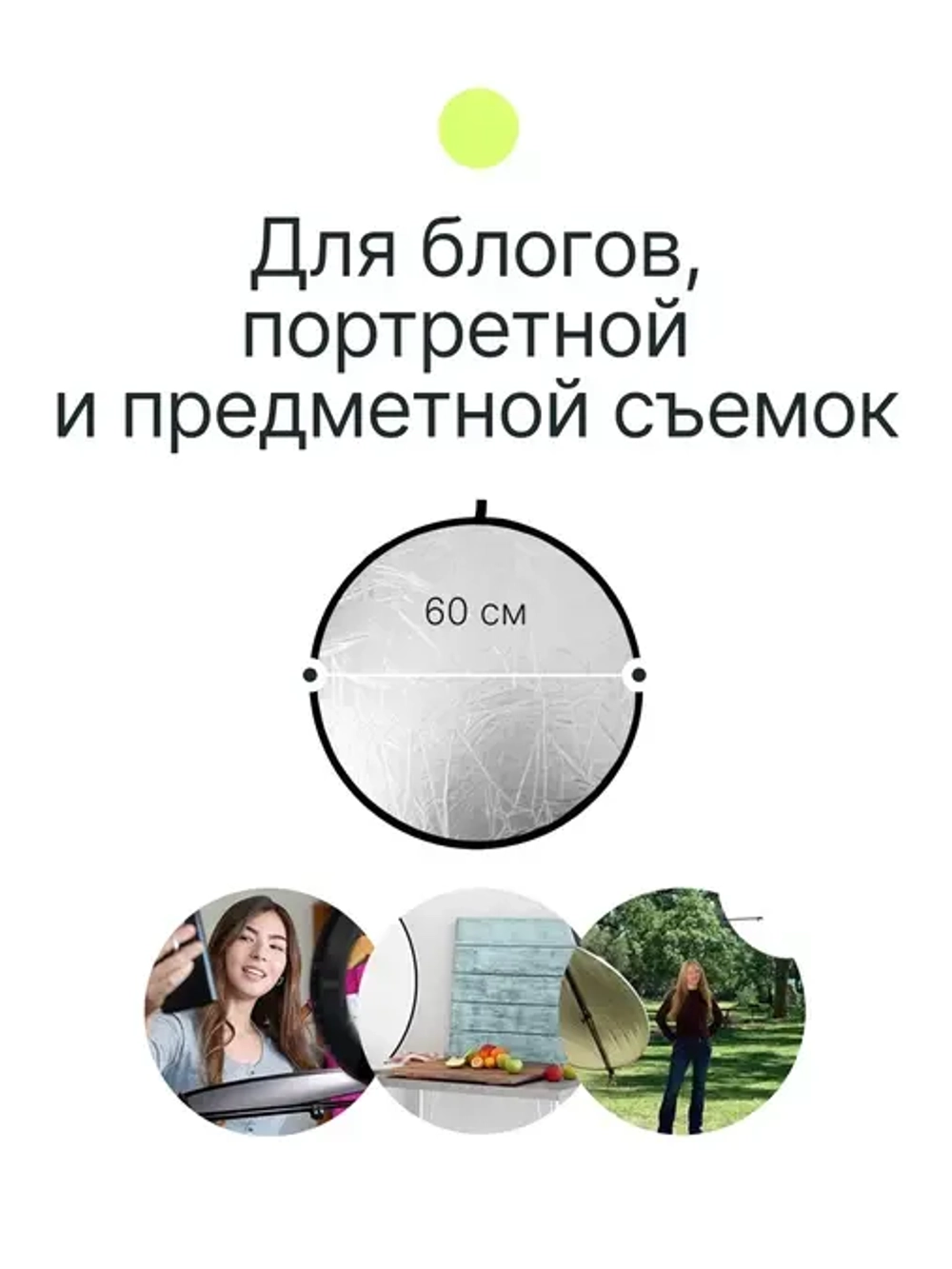 Отражатель 2в1 Raylab RF-09 белый/серебристый 60см