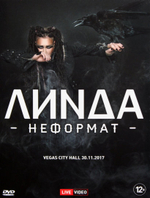 Линда / Неформат (DVD)